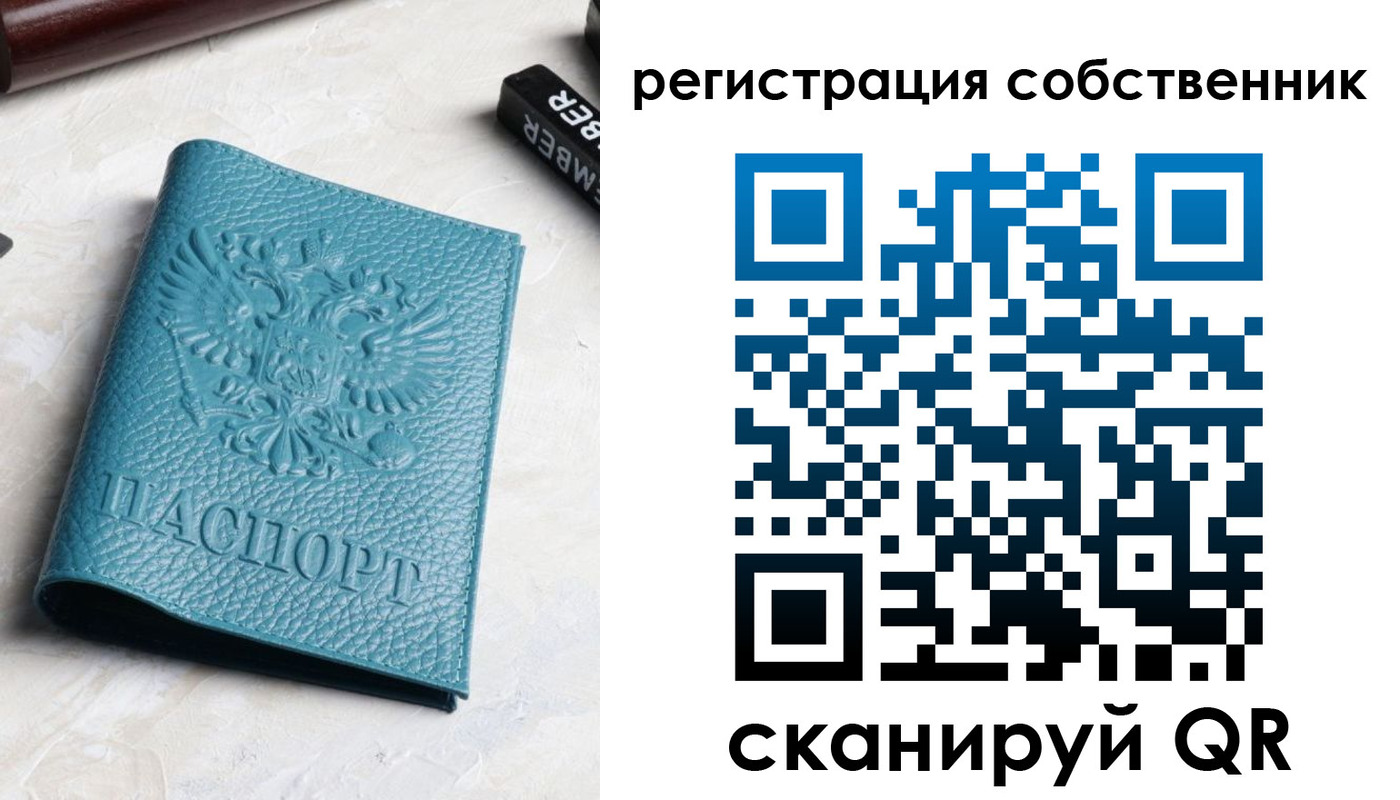 временная регистрация собственник в Лузе